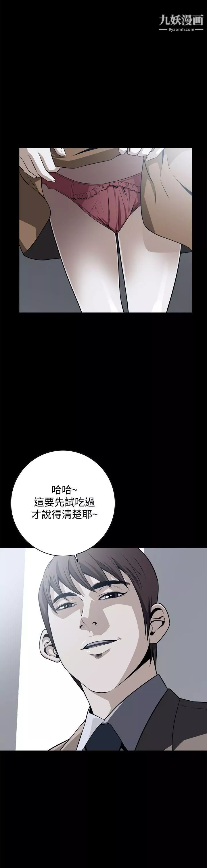 恶梦-第18话 - 图片 2
