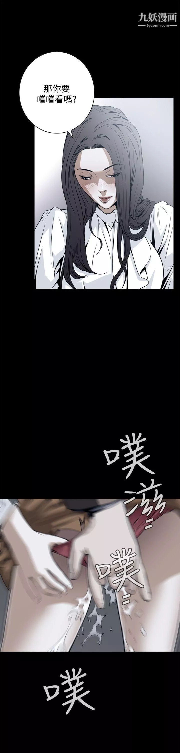 惡夢第18話
