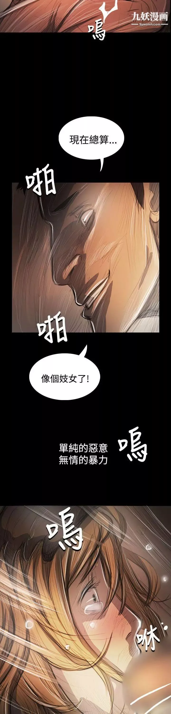 姊姊:莲-第54话 - 图片 26