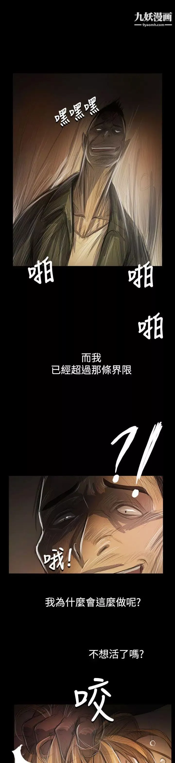 姊姊:蓮第54話