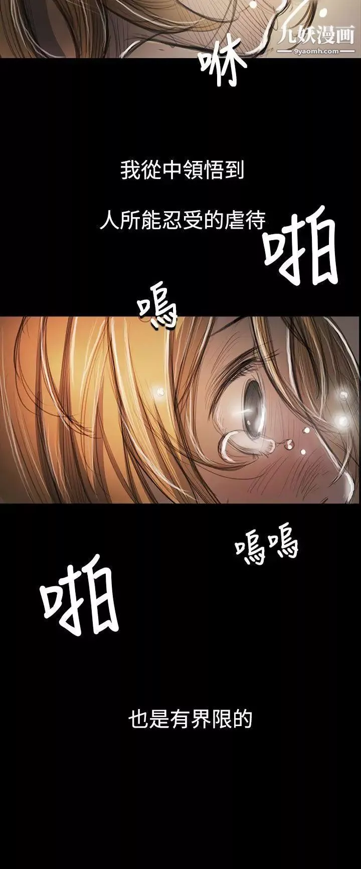 姊姊:蓮第54話
