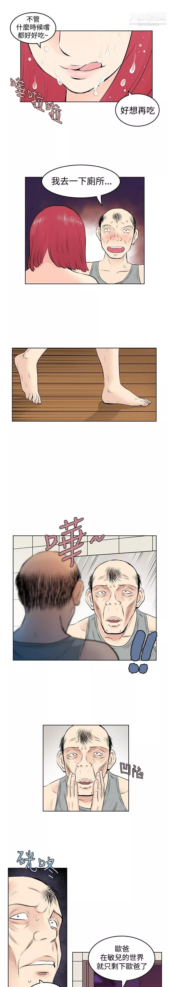 TouchTouch第35話