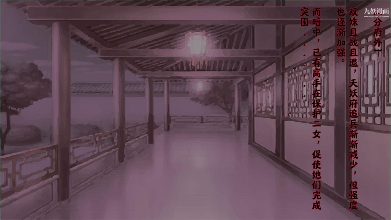 血神罪境之枯井双姝[3D]01【第03话】