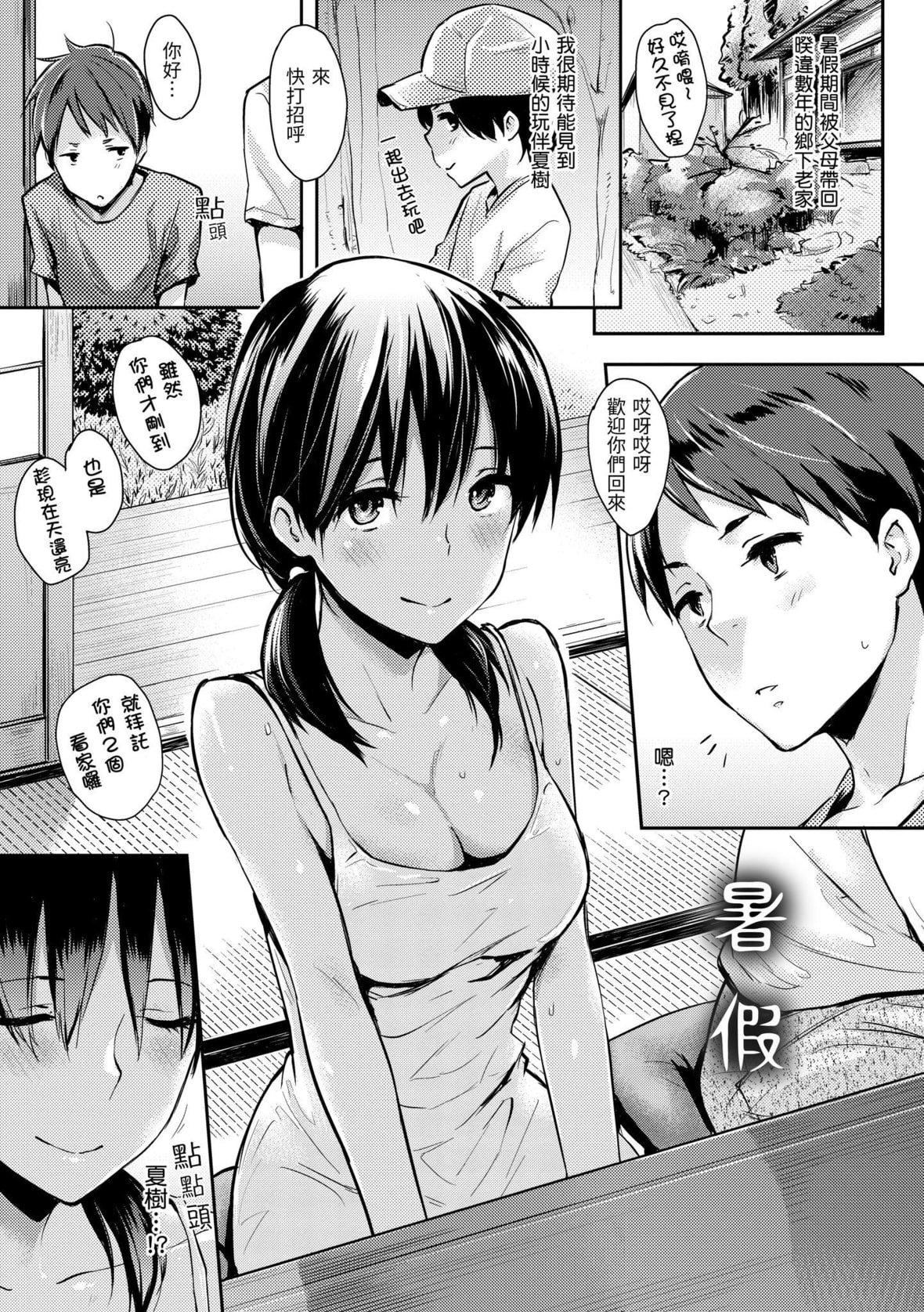 [なぱた]ぱんでもにうむ｜万魔殿[中国翻訳][DL版][なぱた]ぱんでもにうむ｜万魔殿[中国翻訳][DL版]