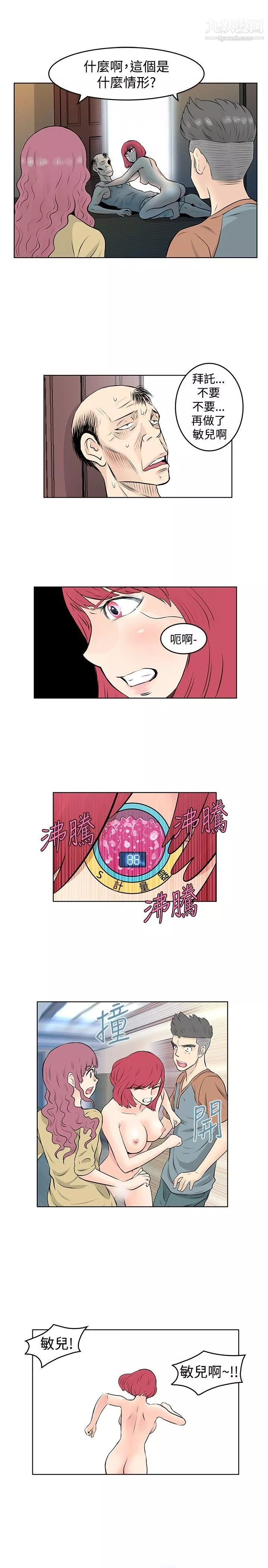 TouchTouch-第35话 - 图片 7