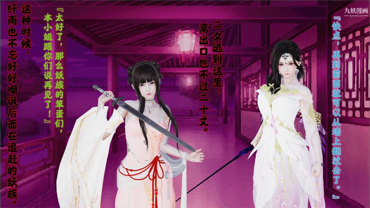 血神罪境之枯井双姝[3D]01【第03话】