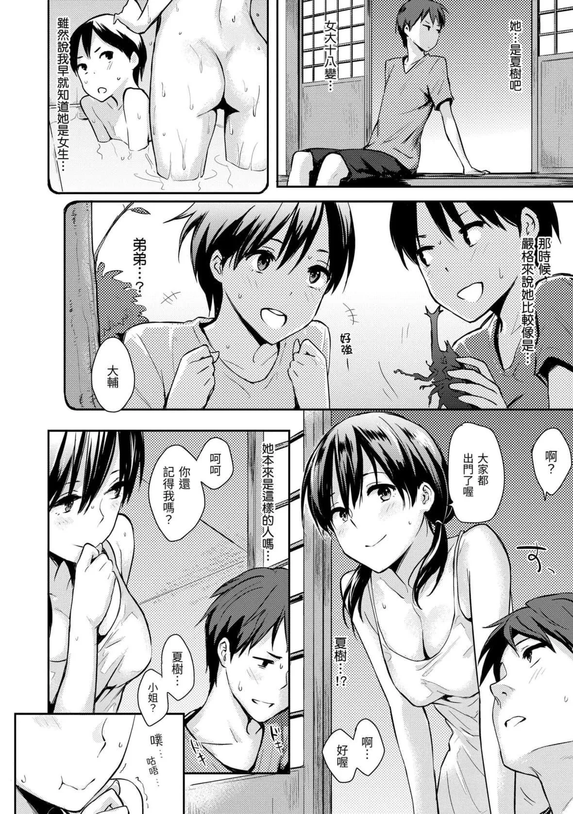 [なぱた]ぱんでもにうむ｜萬魔殿[中國翻訳][DL版][なぱた]ぱんでもにうむ｜萬魔殿[中國翻訳][DL版]