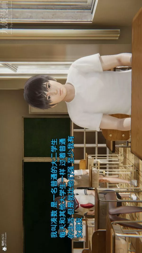 [3D]淫乱的妈妈+女友篇-女友篇上 - 图片 2