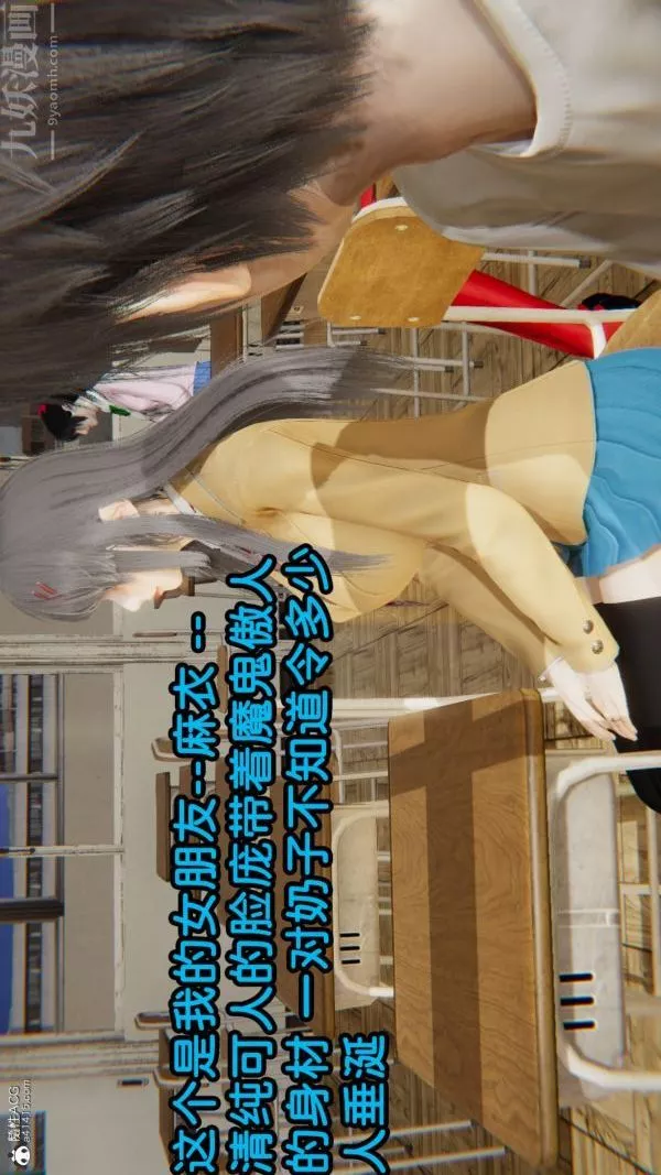 [3D]淫乱的妈妈+女友篇-女友篇上 - 图片 3