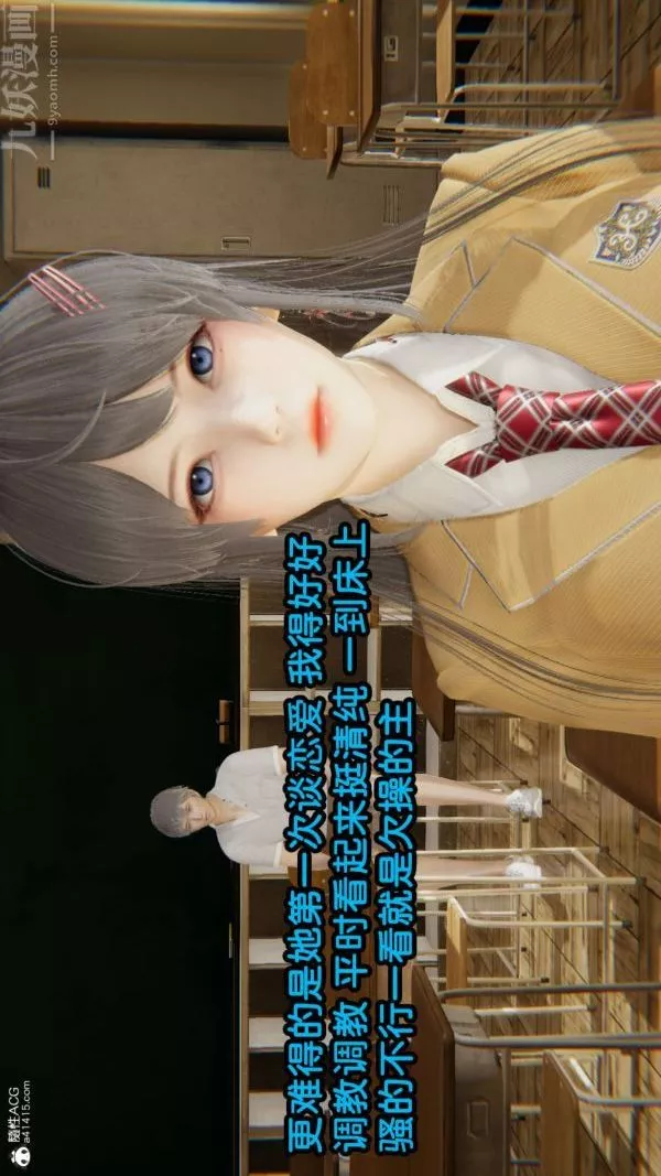 [3D]淫乱的妈妈+女友篇-女友篇上 - 图片 4
