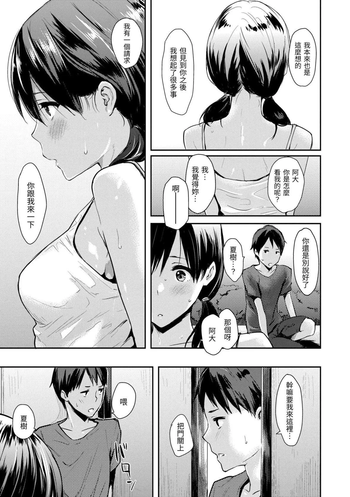 [なぱた]ぱんでもにうむ｜萬魔殿[中國翻訳][DL版][なぱた]ぱんでもにうむ｜萬魔殿[中國翻訳][DL版]