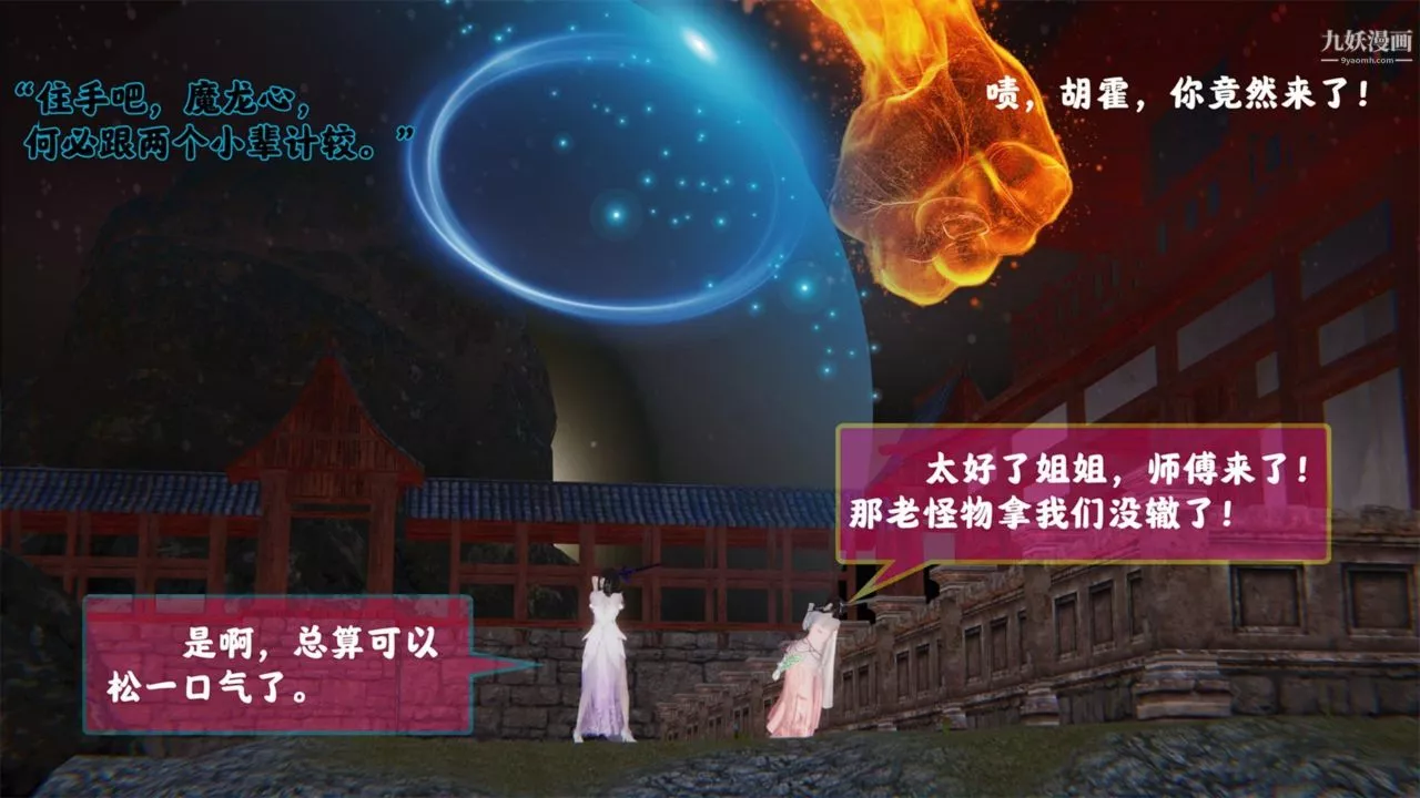 血神罪境之枯井双姝[3D]-01【第03话】 - 图片 22