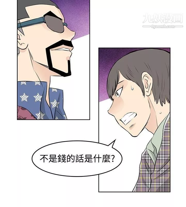 TouchTouch第35話