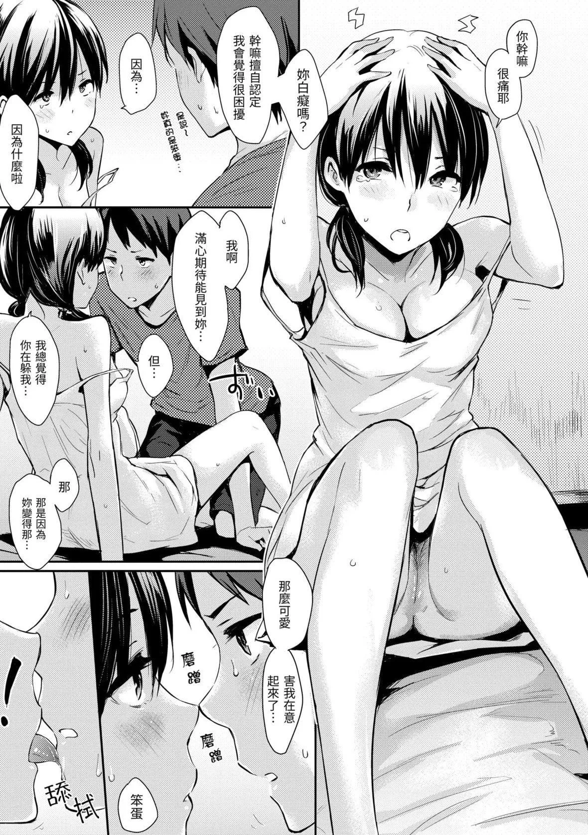[なぱた]ぱんでもにうむ｜万魔殿[中国翻訳][DL版]-[なぱた]ぱんでもにうむ｜万魔殿[中国翻訳][DL版] - 图片 109