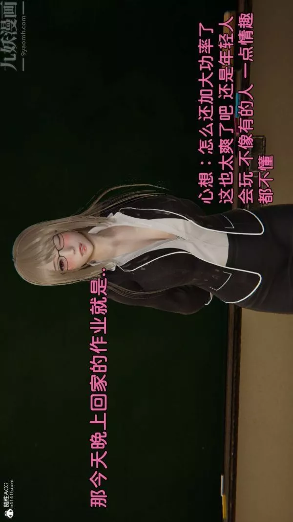 [3D]淫乱的妈妈+女友篇-女友篇上 - 图片 15