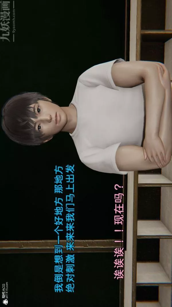 [3D]淫乱的妈妈+女友篇-女友篇上 - 图片 22