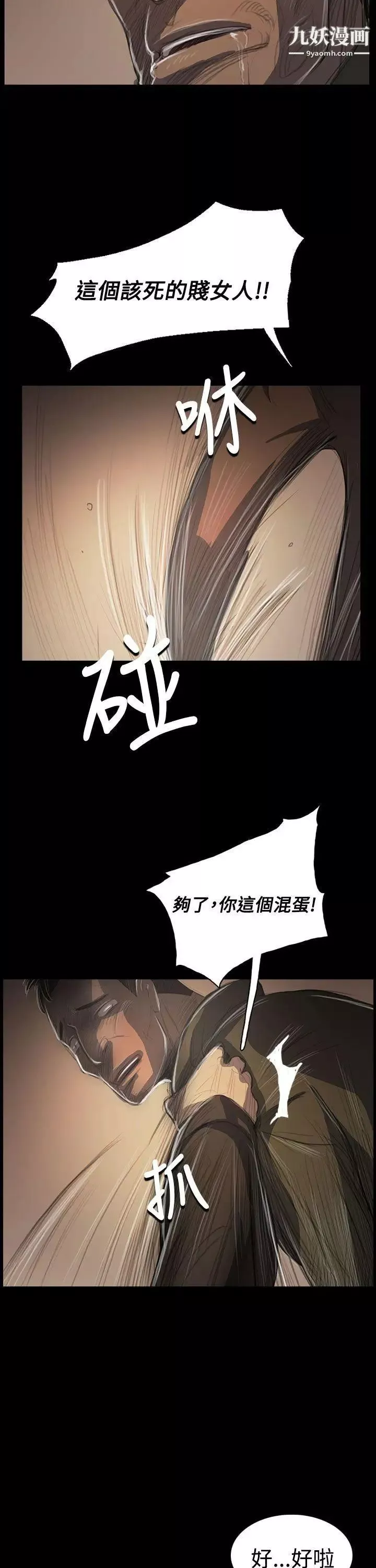 姊姊:蓮第55話