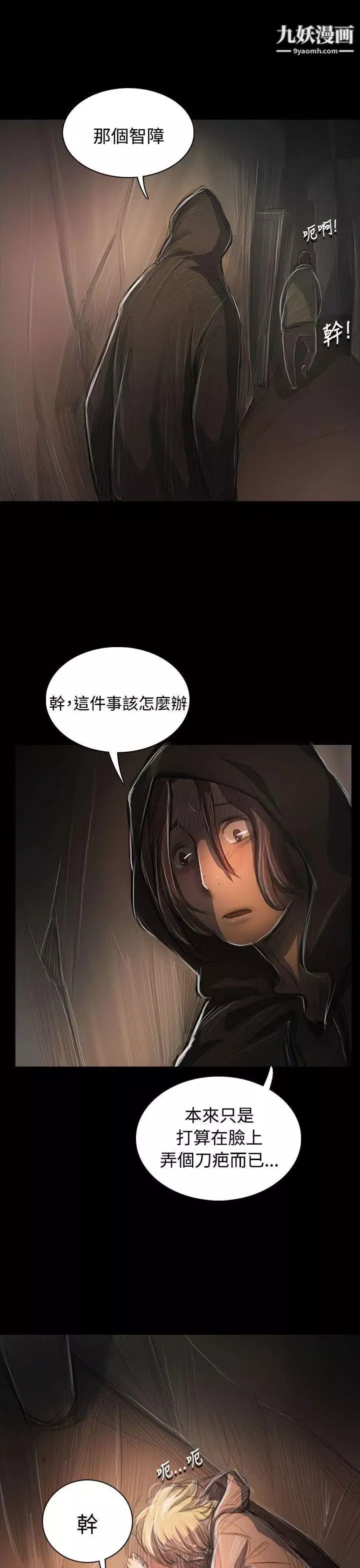 姊姊:莲-第55话 - 图片 11