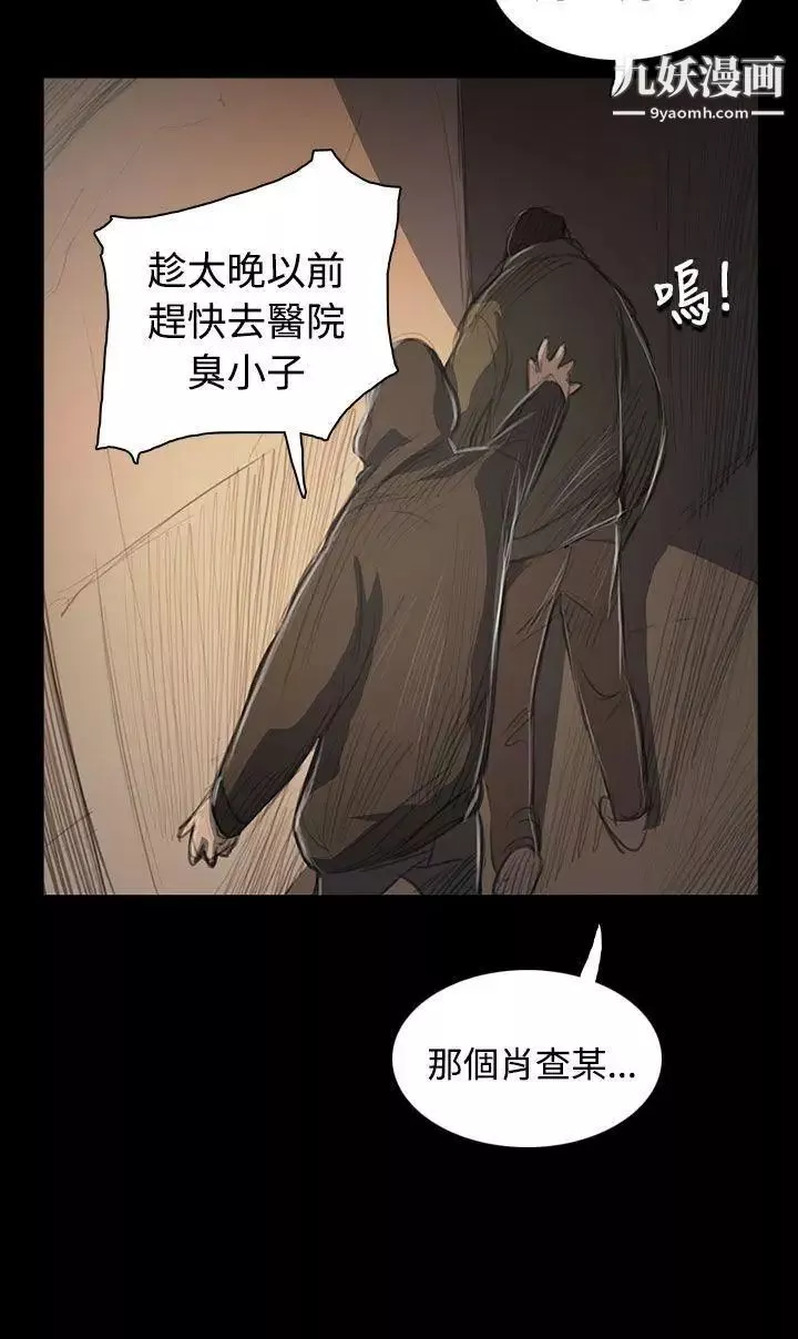 姊姊:蓮第55話