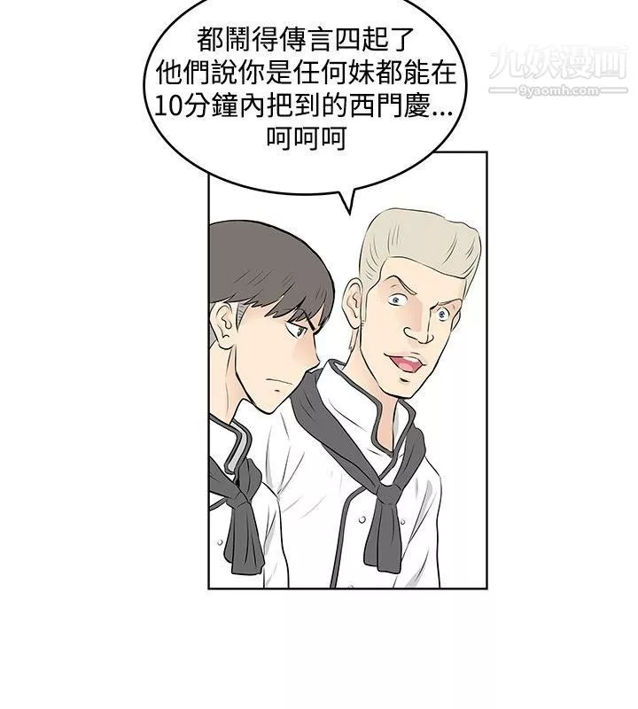 TouchTouch-第36话 - 图片 4