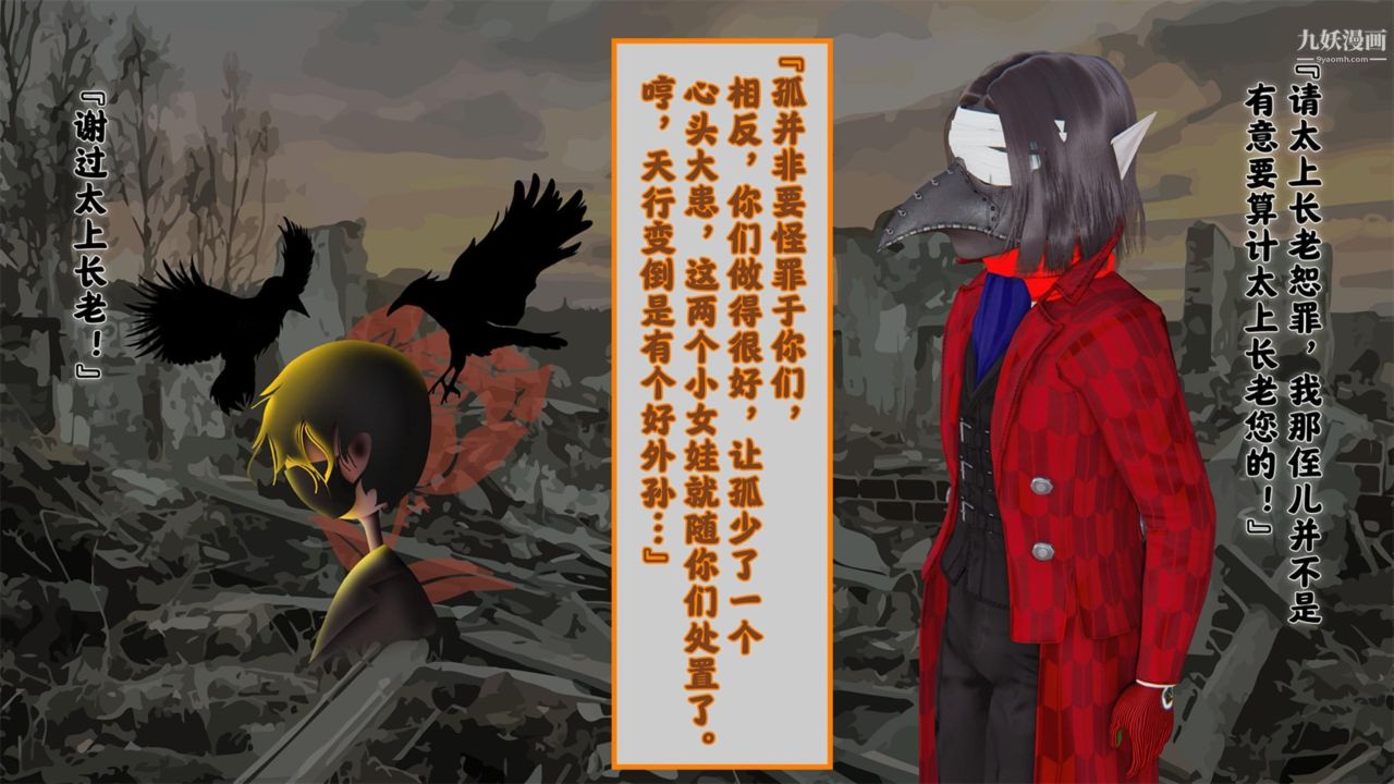 血神罪境之枯井双姝[3D]01【第04话】