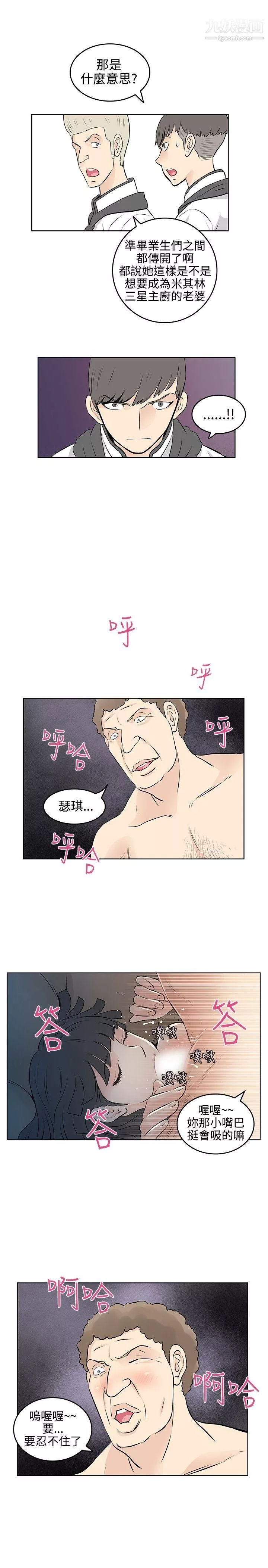 TouchTouch第36話