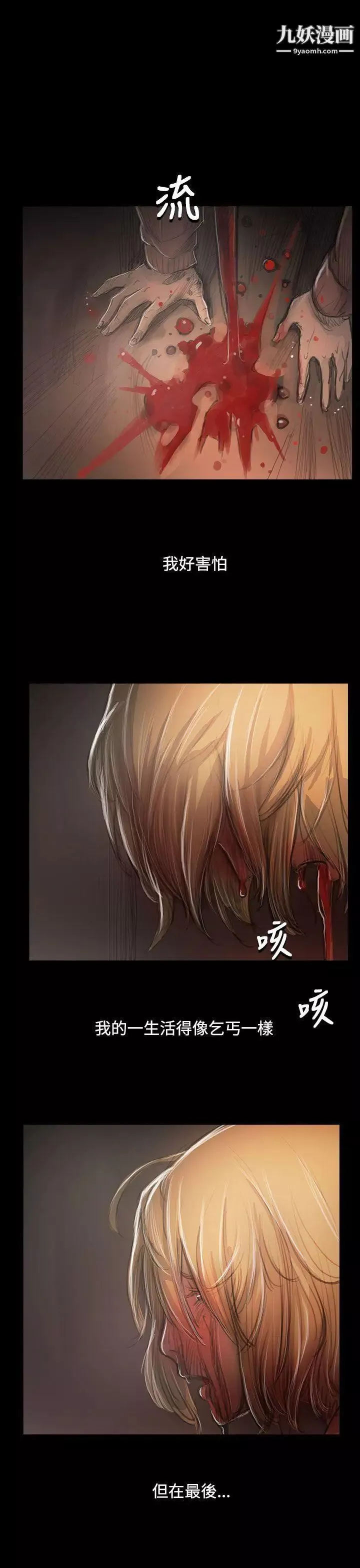 姊姊:莲-第55话 - 图片 17