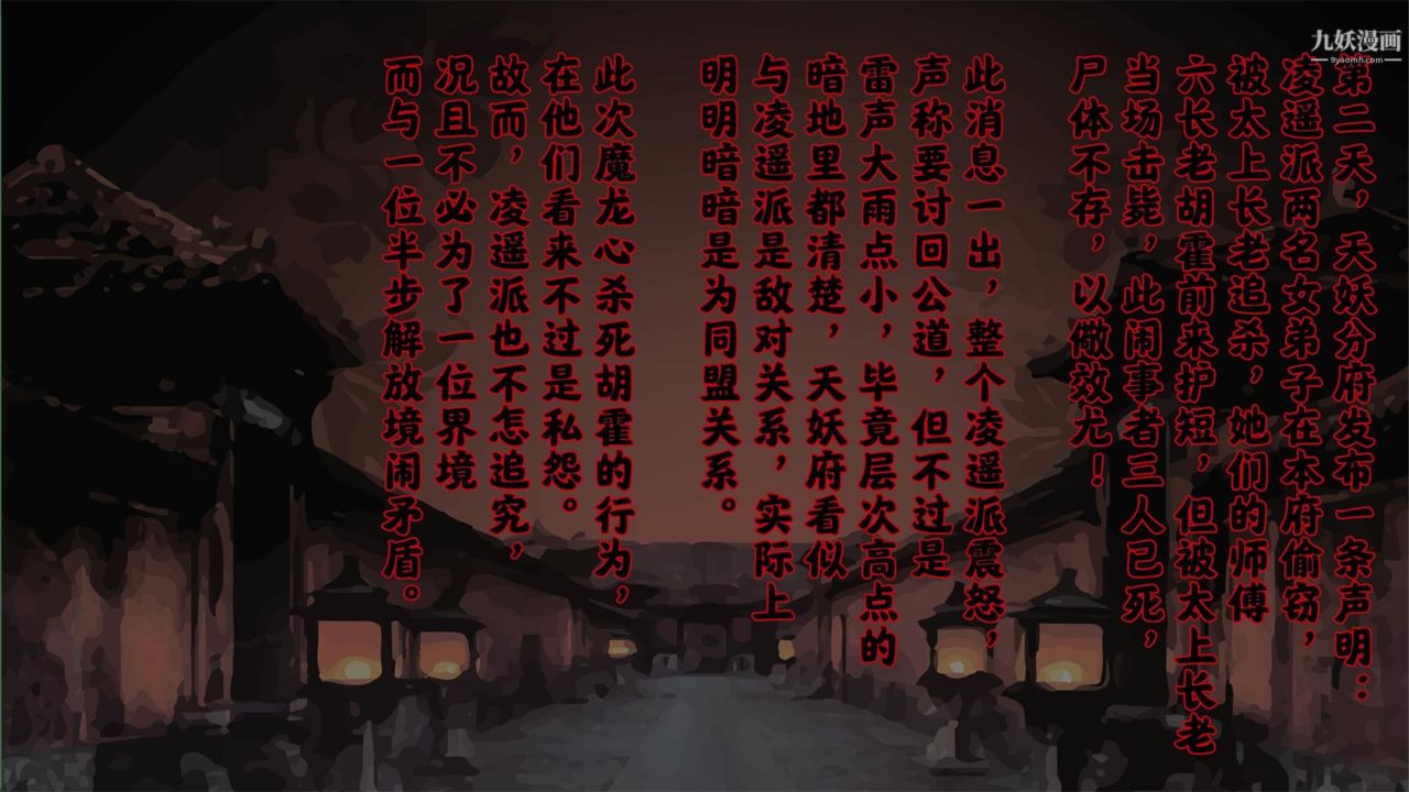 血神罪境之枯井双姝[3D]01【第04话】