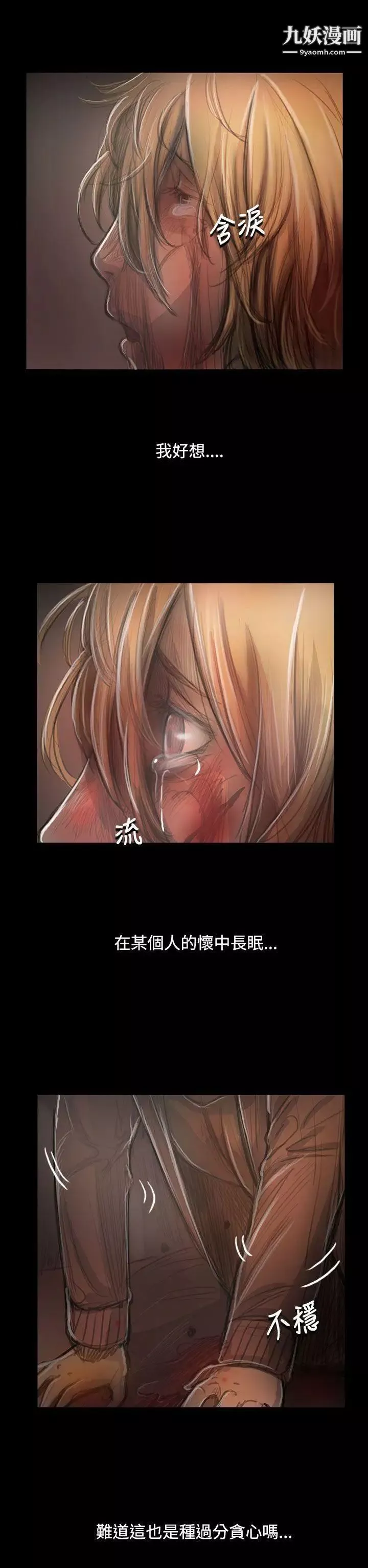 姊姊:莲-第55话 - 图片 18