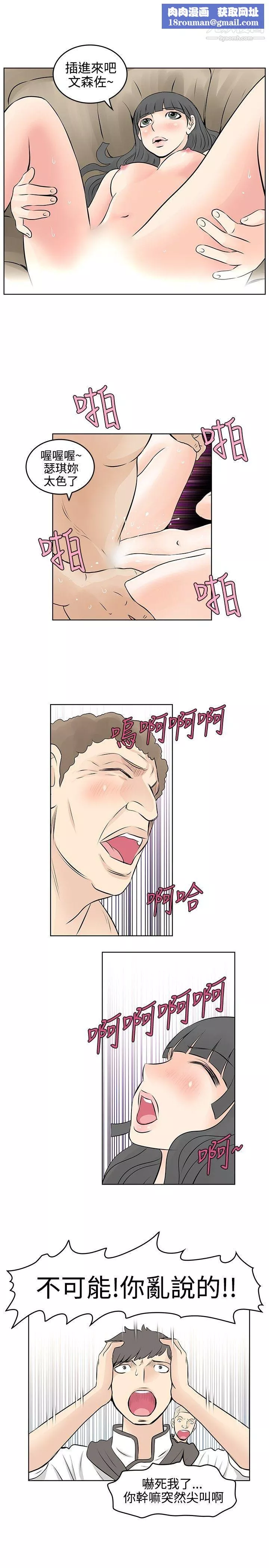 TouchTouch第36話