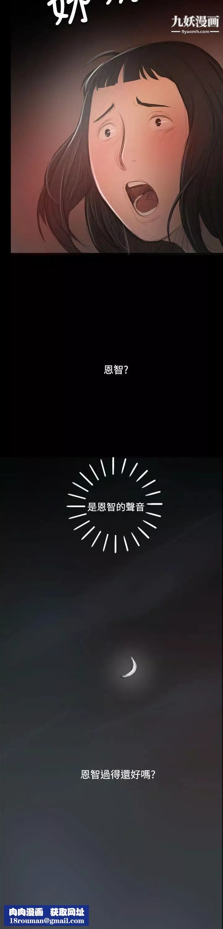 姊姊:莲-第55话 - 图片 21