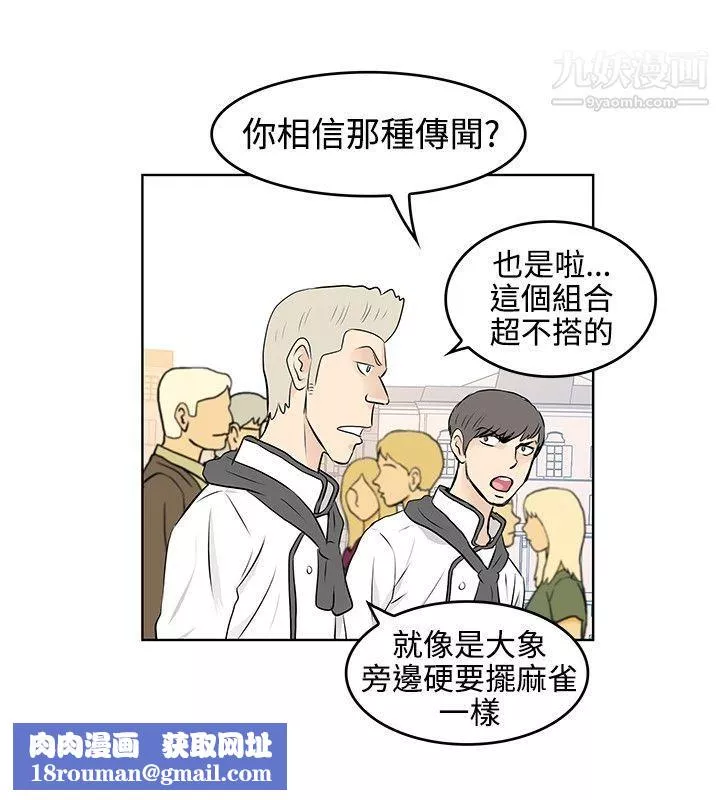 TouchTouch-第36话 - 图片 10