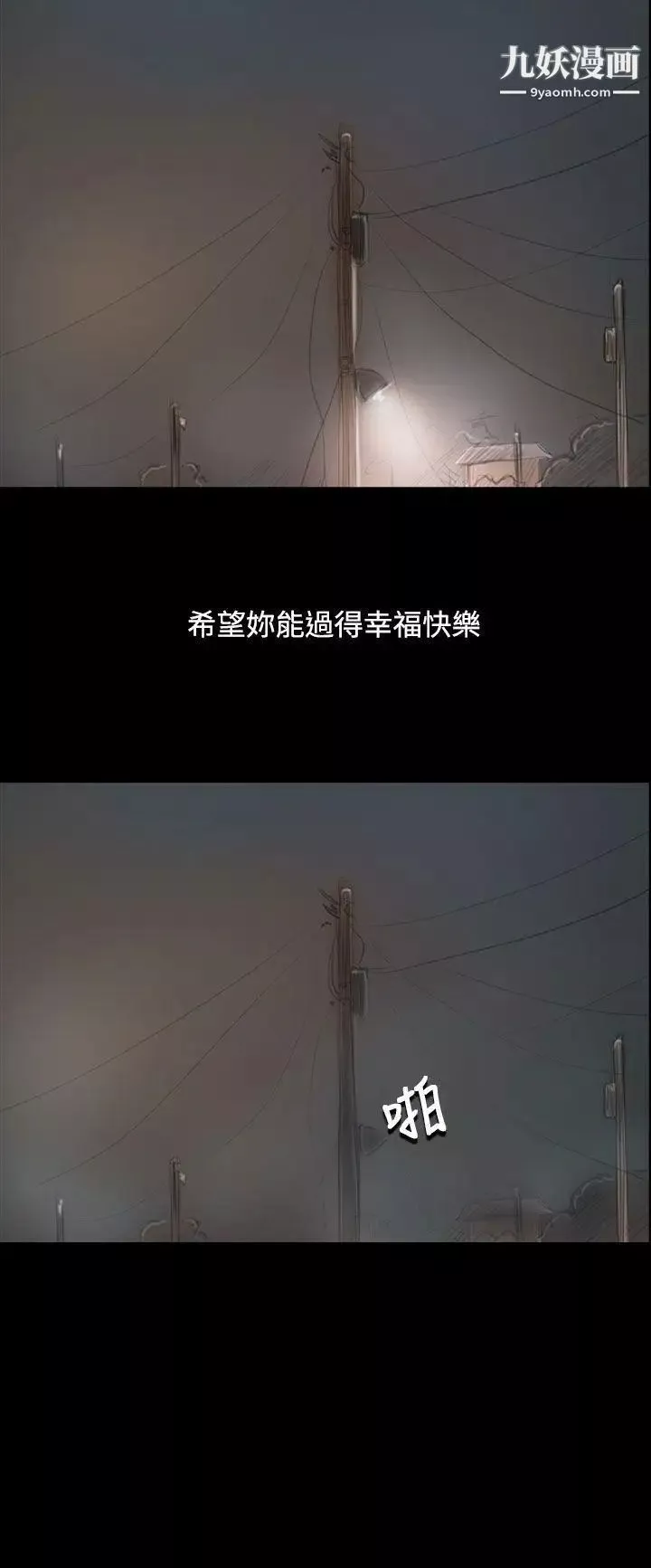 姊姊:莲-第55话 - 图片 22