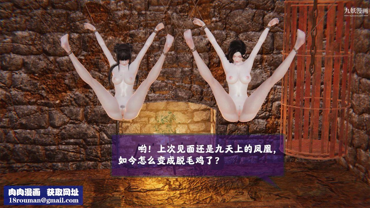 血神罪境之枯井双姝[3D]01【第04话】