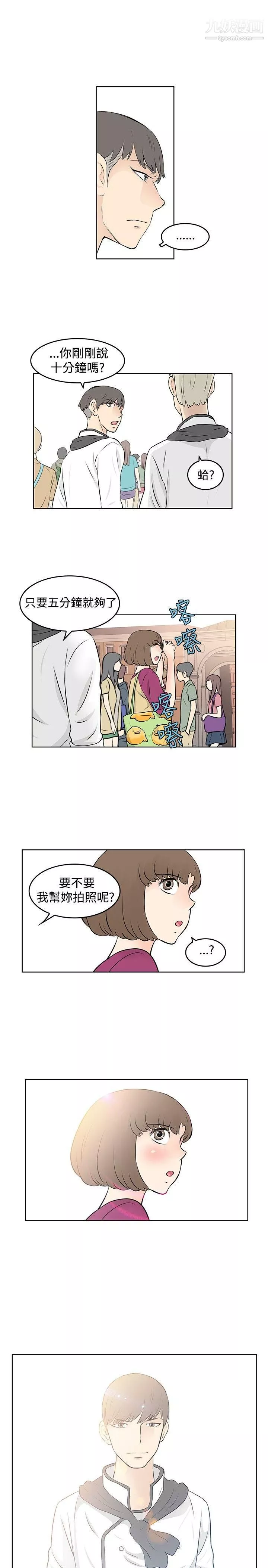 TouchTouch第36話