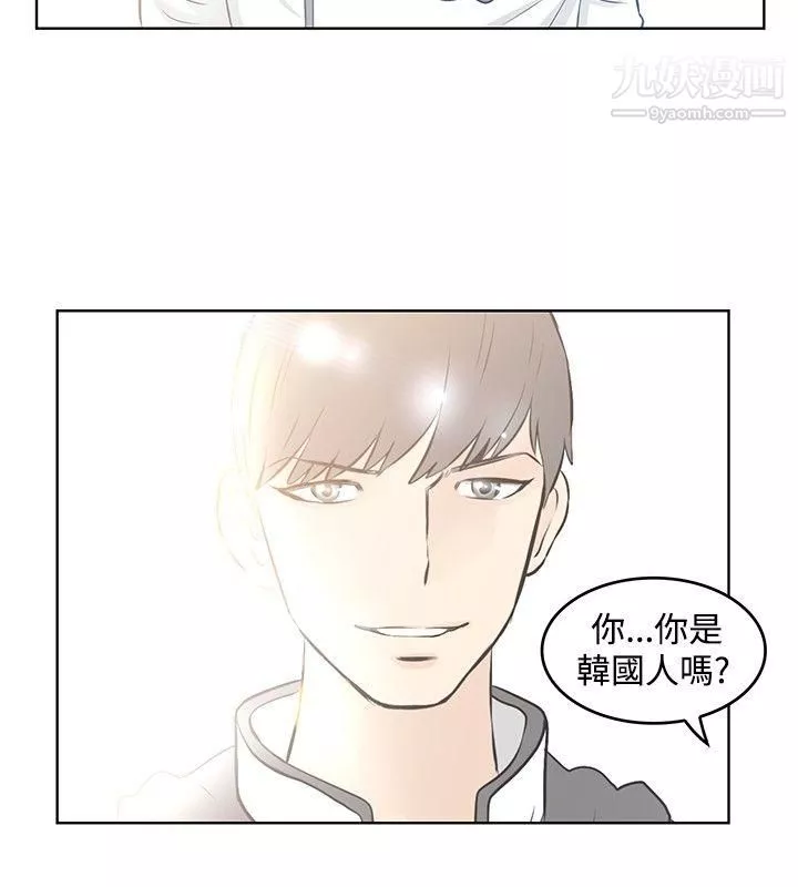 TouchTouch-第36话 - 图片 12