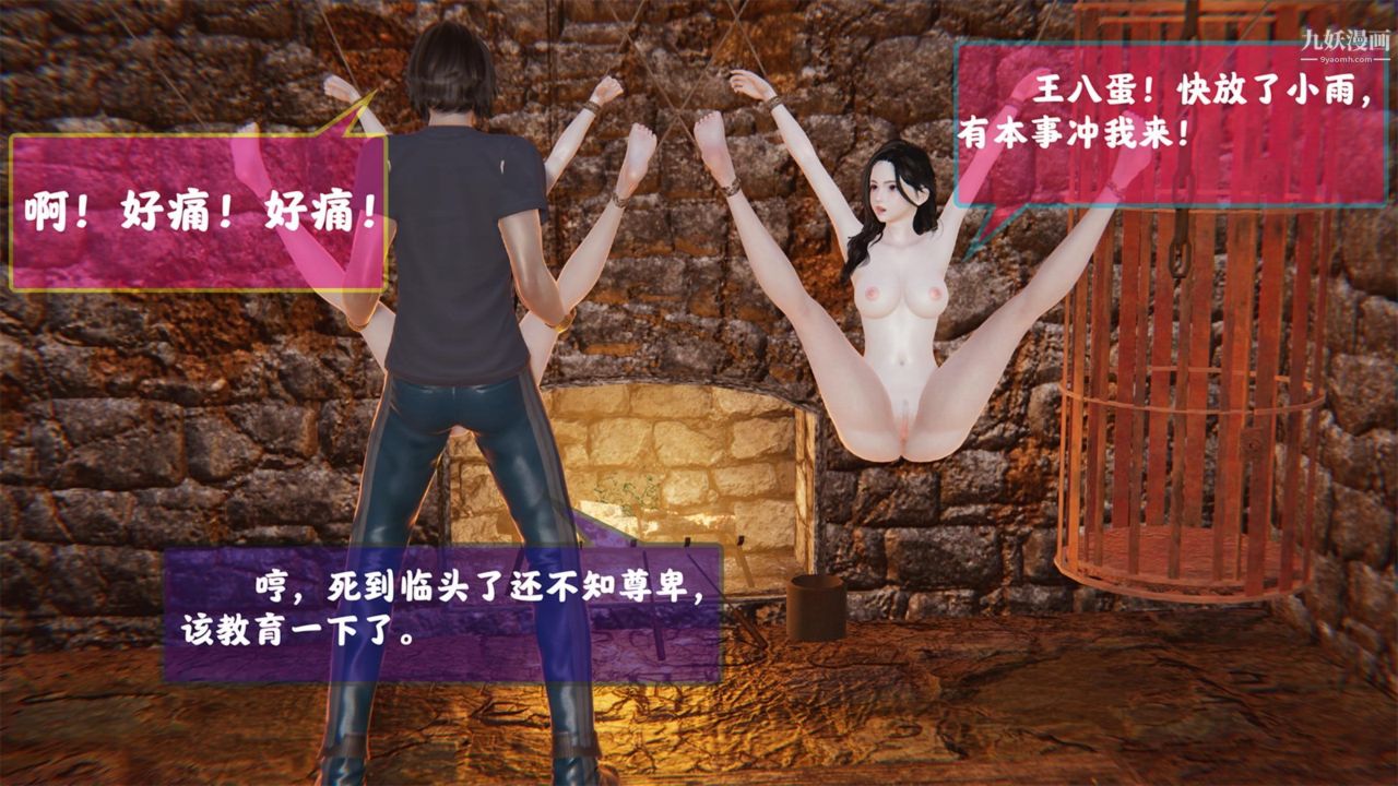 血神罪境之枯井双姝[3D]01【第04话】