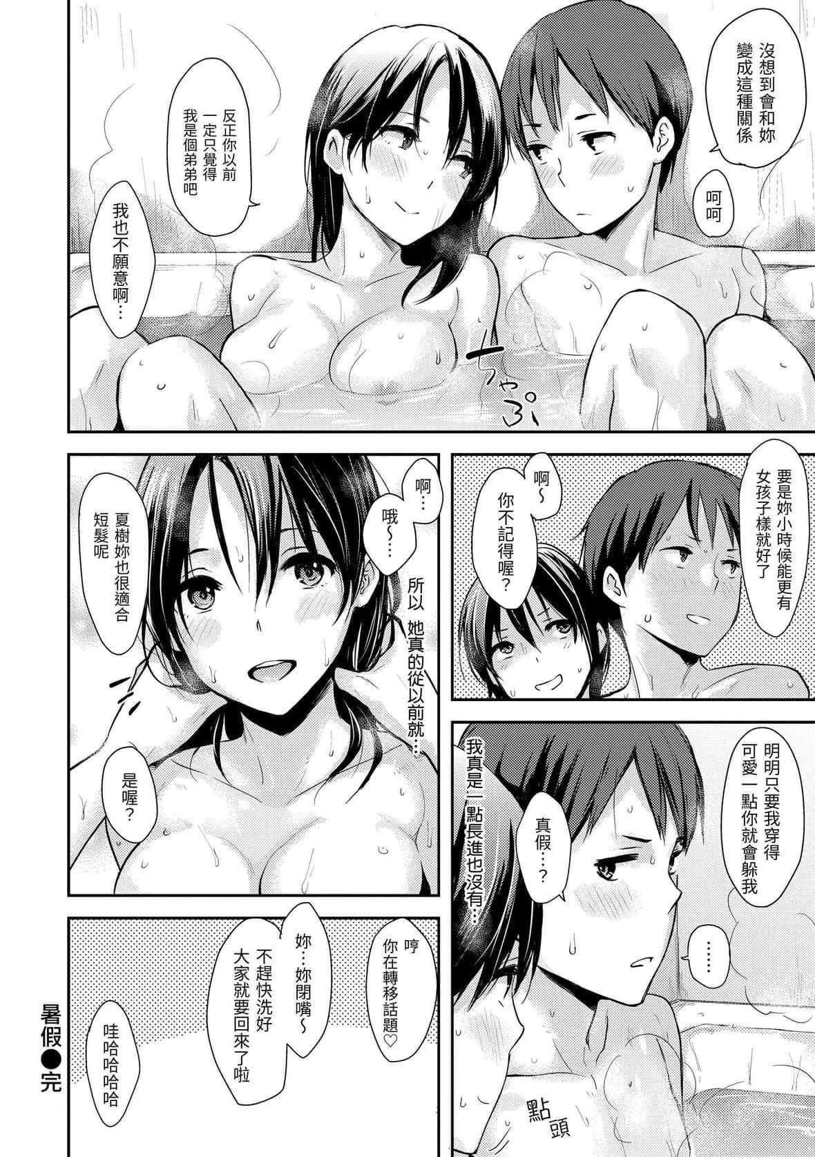 [なぱた]ぱんでもにうむ｜万魔殿[中国翻訳][DL版]-[なぱた]ぱんでもにうむ｜万魔殿[中国翻訳][DL版] - 图片 122