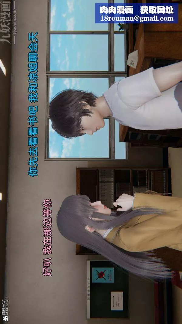 [3D]淫乱的妈妈+女友篇-女友篇中 - 图片 1