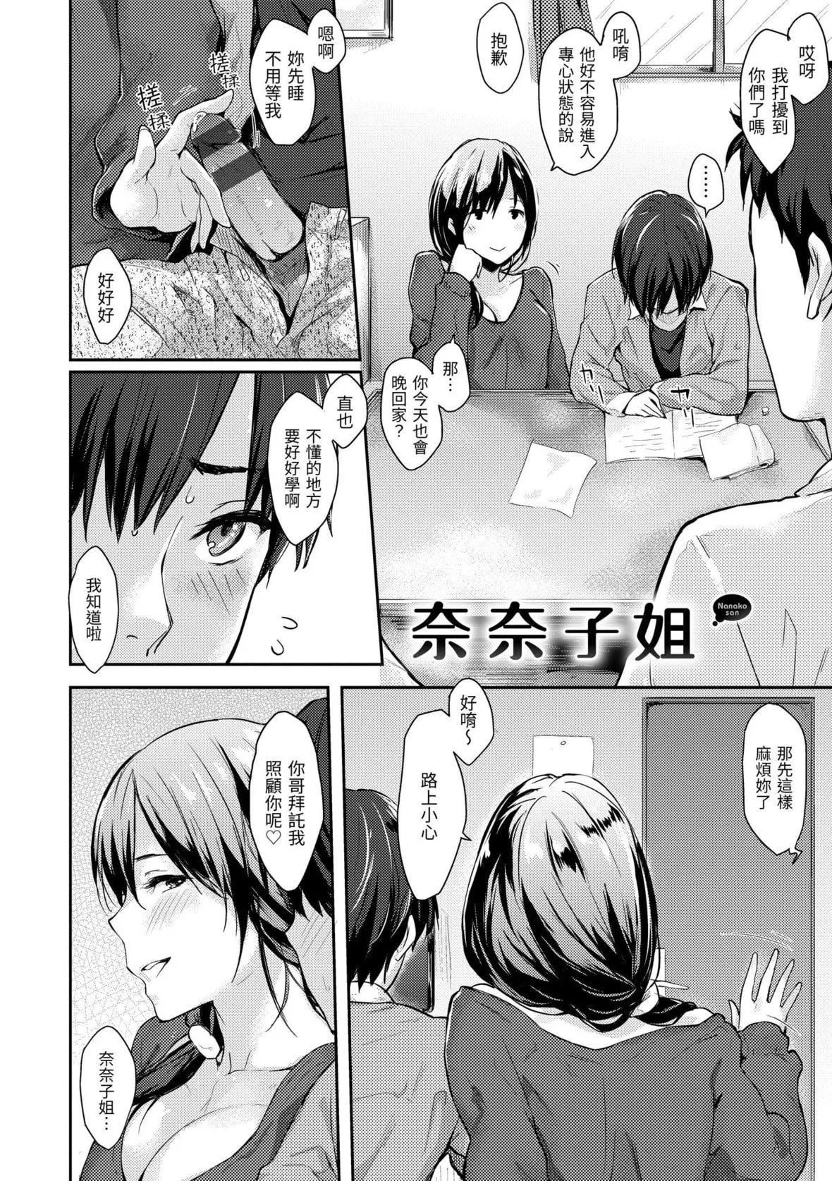 [なぱた]ぱんでもにうむ｜万魔殿[中国翻訳][DL版]-[なぱた]ぱんでもにうむ｜万魔殿[中国翻訳][DL版] - 图片 124