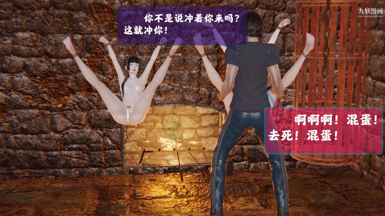 血神罪境之枯井双姝[3D]01【第04话】