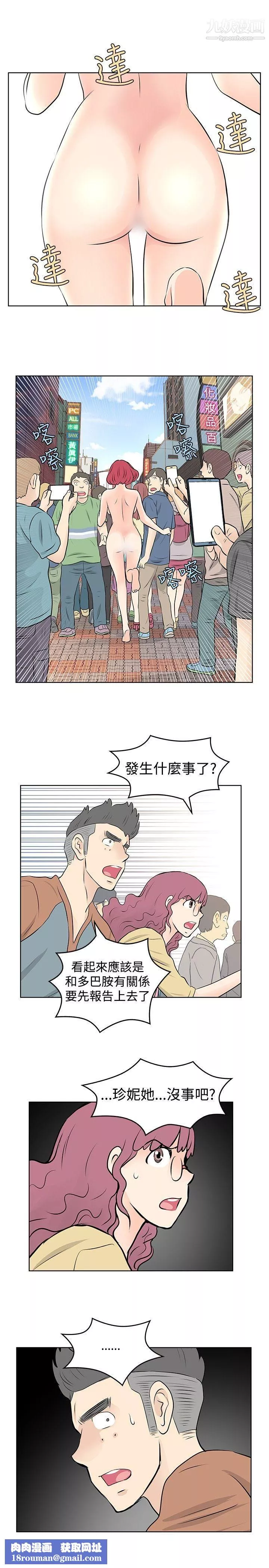 TouchTouch-第36话 - 图片 17