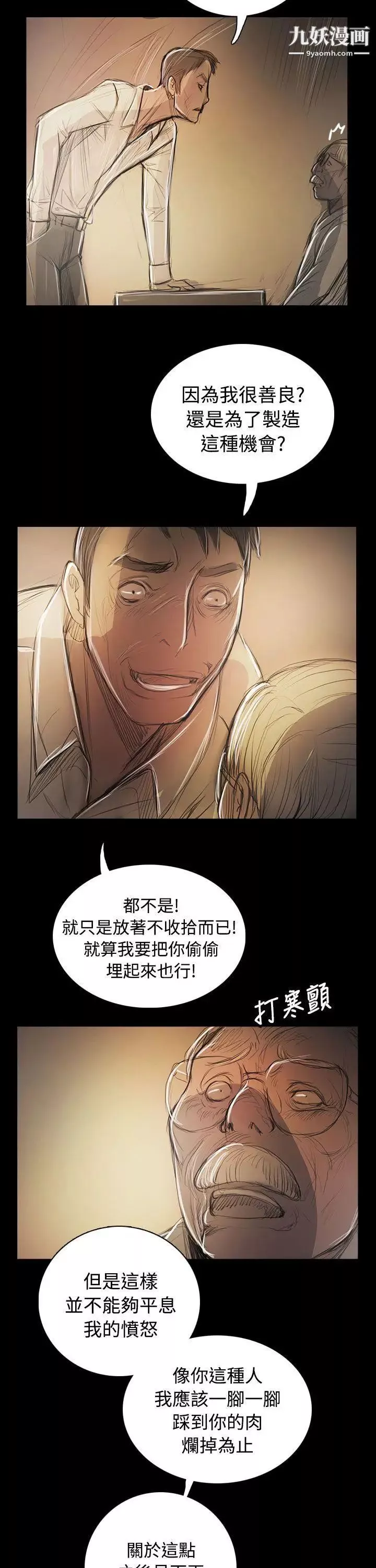 姊姊:莲-第55话 - 图片 33