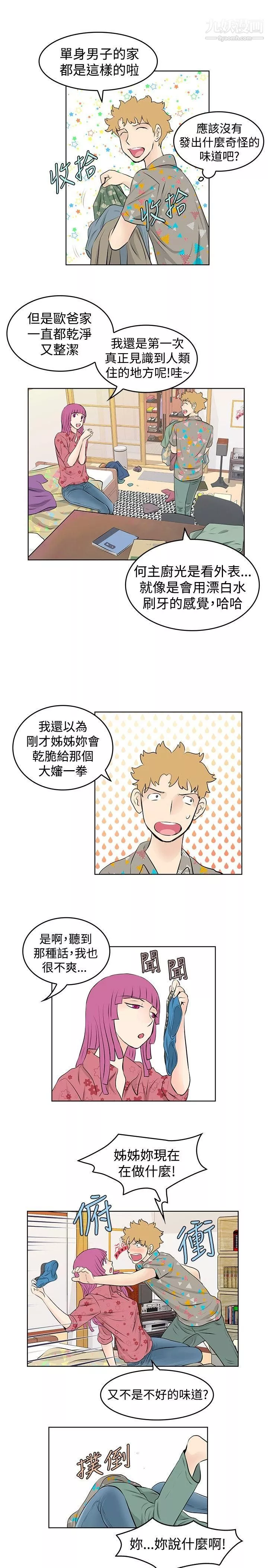 TouchTouch第37話