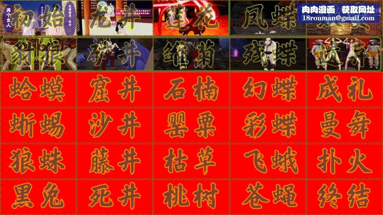 血神罪境之枯井雙姝[3D]02【第01話】