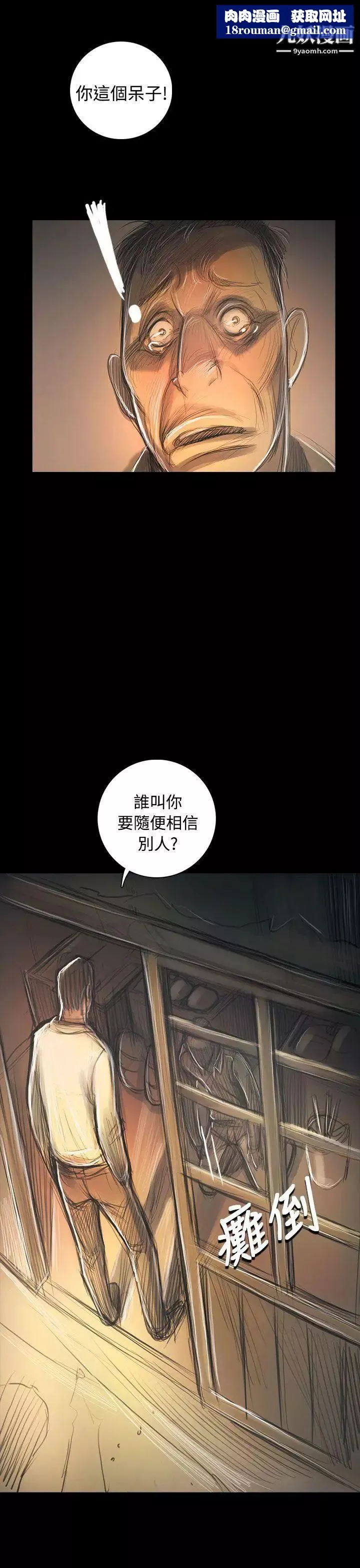 姊姊:蓮第56話