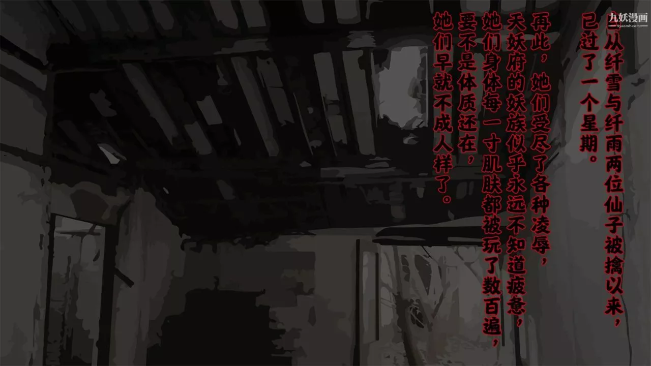 血神罪境之枯井雙姝[3D]02【第01話】