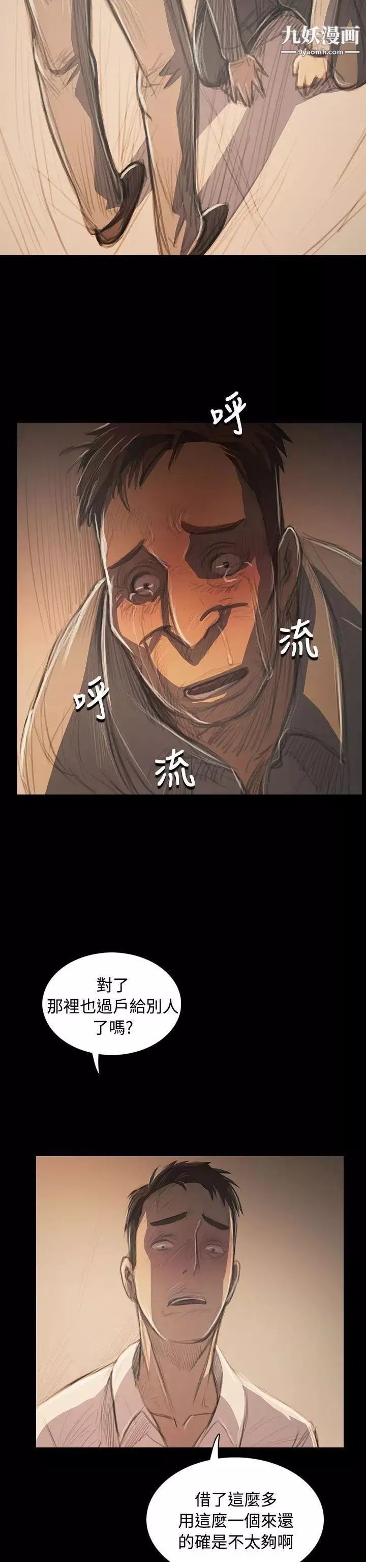 姊姊:蓮第56話