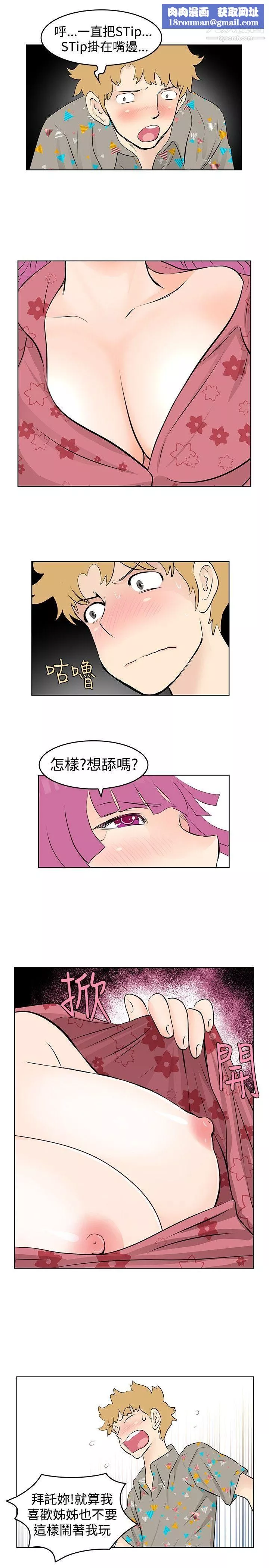 TouchTouch第37話