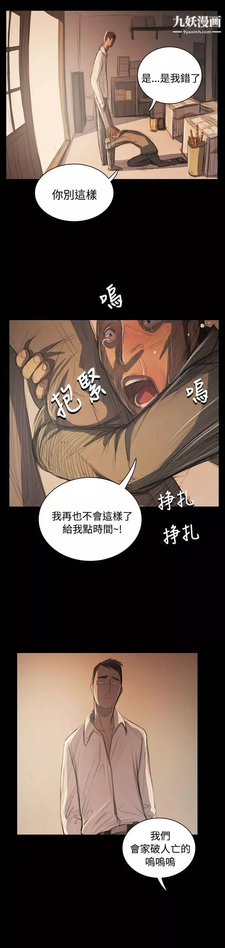 姊姊:蓮第56話